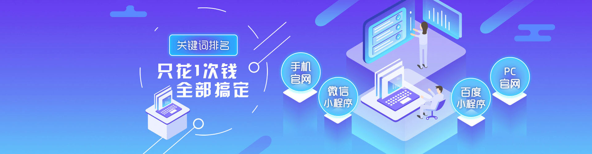 同德百度推广平台